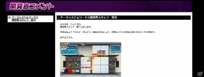 PSP「ファイ・ブレイン ～絆のパズル」公式サイトにてストーリーモードstage2＆3に登場するパズルを紹介の画像12