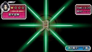 PSP「ファイ・ブレイン ～絆のパズル」公式サイトにてストーリーモードstage2＆3に登場するパズルを紹介の画像6