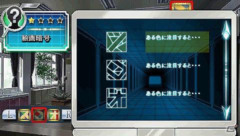 PSP「ファイ・ブレイン ～絆のパズル」公式サイトにてストーリーモードstage2＆3に登場するパズルを紹介の画像2