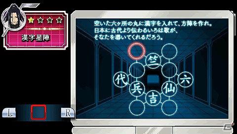 PSP「ファイ・ブレイン ～絆のパズル」公式サイトにてストーリーモードstage2＆3に登場するパズルを紹介の画像4