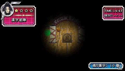 PSP「ファイ・ブレイン ～絆のパズル」公式サイトにてストーリーモードstage2＆3に登場するパズルを紹介の画像5
