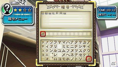 PSP「ファイ・ブレイン ～絆のパズル」公式サイトにてストーリーモードstage2＆3に登場するパズルを紹介の画像7
