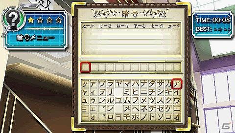 PSP「ファイ・ブレイン ～絆のパズル」公式サイトにてストーリーモードstage2＆3に登場するパズルを紹介の画像8