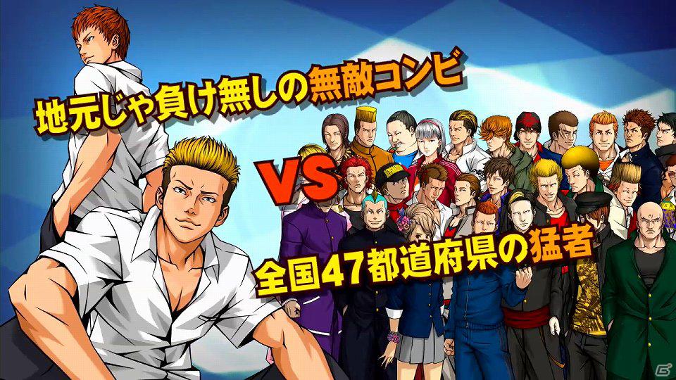 PSP「喧嘩番長Bros. トーキョーバトルロイヤル」シリーズ伝統の着替えパーツなどを紹介するプロモーション映像を初公開の画像1