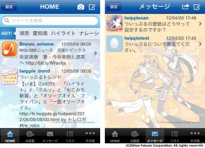 BIGLOBE、「ついっぷる」スマートフォン版向けにゲーム「英雄伝説 軌跡シリーズ」のデザインを提供の画像1