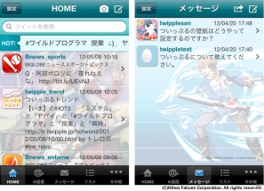 BIGLOBE、「ついっぷる」スマートフォン版向けにゲーム「英雄伝説 軌跡シリーズ」のデザインを提供の画像2
