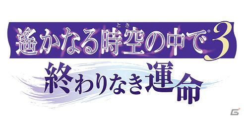 「コーエーテクモLIVE！」チャンネルβ第5回が本日5月15日20：00より放送！「ネオロマンス」イベントを大特集の画像2