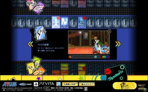 PS Vita「ペルソナ4 ザ・ゴールデン」公式サイトでゲームシステムを紹介した動画を公開の画像2