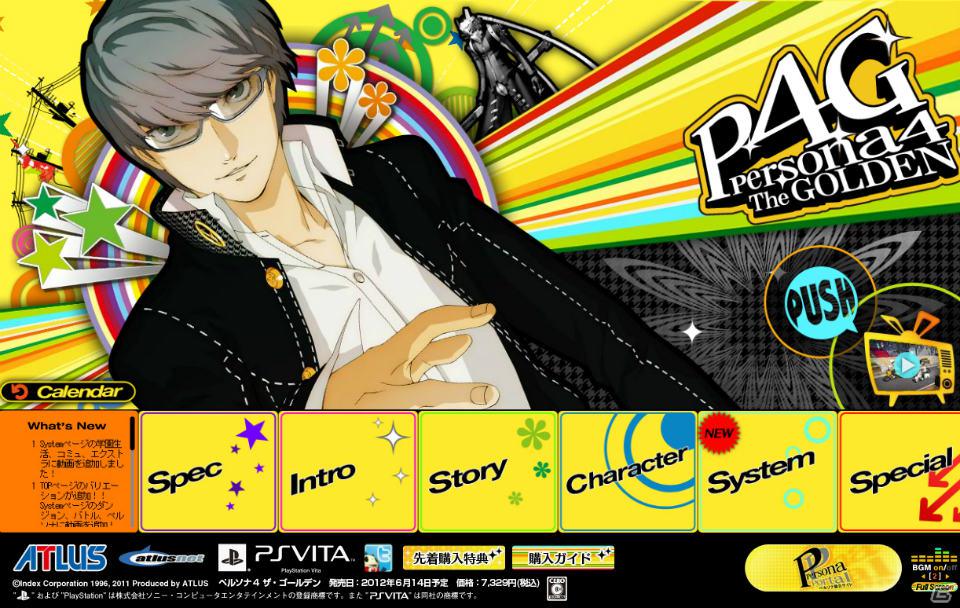 PS Vita「ペルソナ4 ザ・ゴールデン」公式サイトでゲームシステムを紹介した動画を公開の画像1