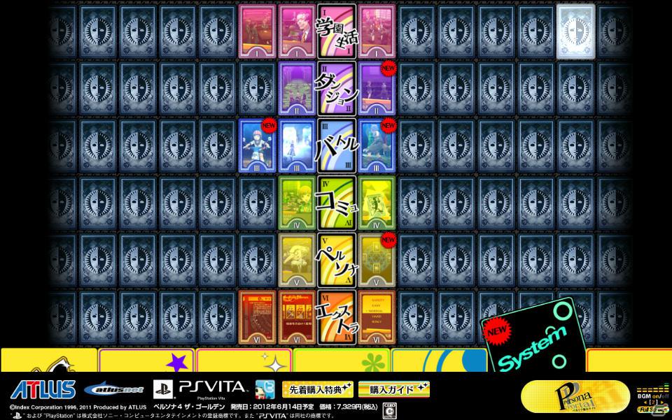 PS Vita「ペルソナ4 ザ・ゴールデン」公式サイトでゲームシステムを紹介した動画を公開の画像3