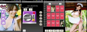 Android「ぎゃる☆PON 杉原杏璃」Google Playにて配信開始の画像1