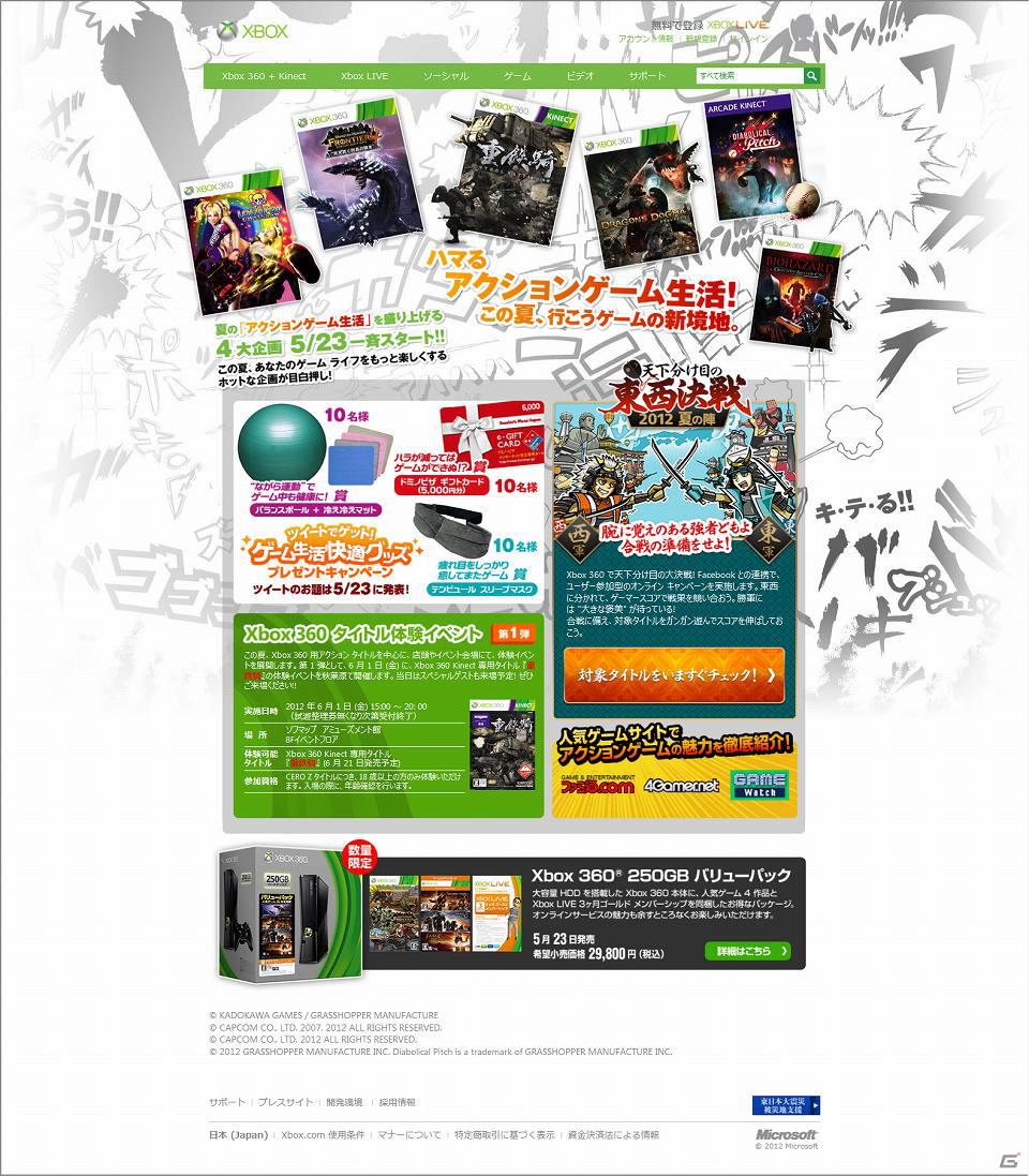 「重鉄騎」先行体験会を秋葉原ソフマップで実施！「Xbox 360夏のキャンペーン」5月23日～6月30日まで開催の画像1