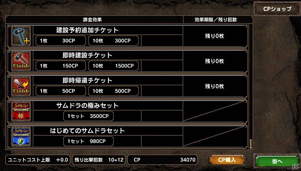 PS Vita「サムライ＆ドラゴンズ」5月16日より新規プレイヤー必見の「Wトレジャーイベント」を実施の画像1