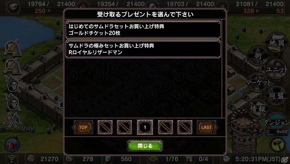 PS Vita「サムライ＆ドラゴンズ」5月16日より新規プレイヤー必見の「Wトレジャーイベント」を実施の画像2