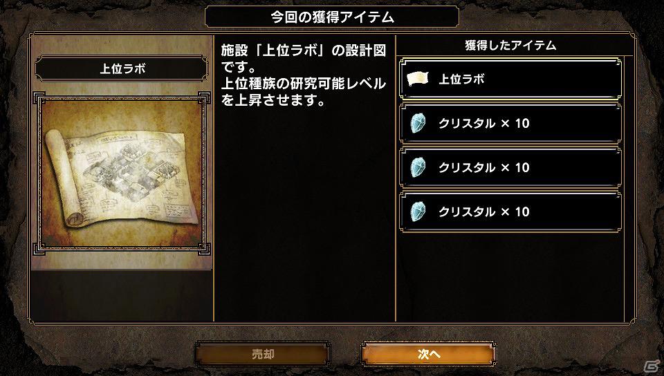 PS Vita「サムライ＆ドラゴンズ」5月16日より新規プレイヤー必見の「Wトレジャーイベント」を実施の画像3