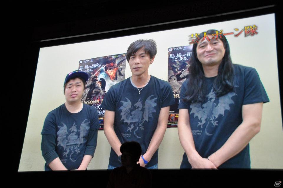 ゲストに山本裕典さん、真野恵里菜さん登壇！世界中のプレイヤーで討伐を目指す「ウルドラゴン」とは？PS3/Xbox 360「ドラゴンズドグマ」完成発表会レポートの画像114