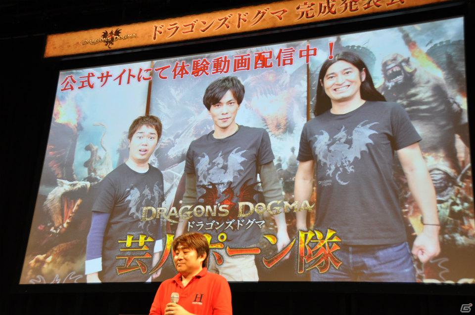 ゲストに山本裕典さん、真野恵里菜さん登壇！世界中のプレイヤーで討伐を目指す「ウルドラゴン」とは？PS3/Xbox 360「ドラゴンズドグマ」完成発表会レポートの画像116
