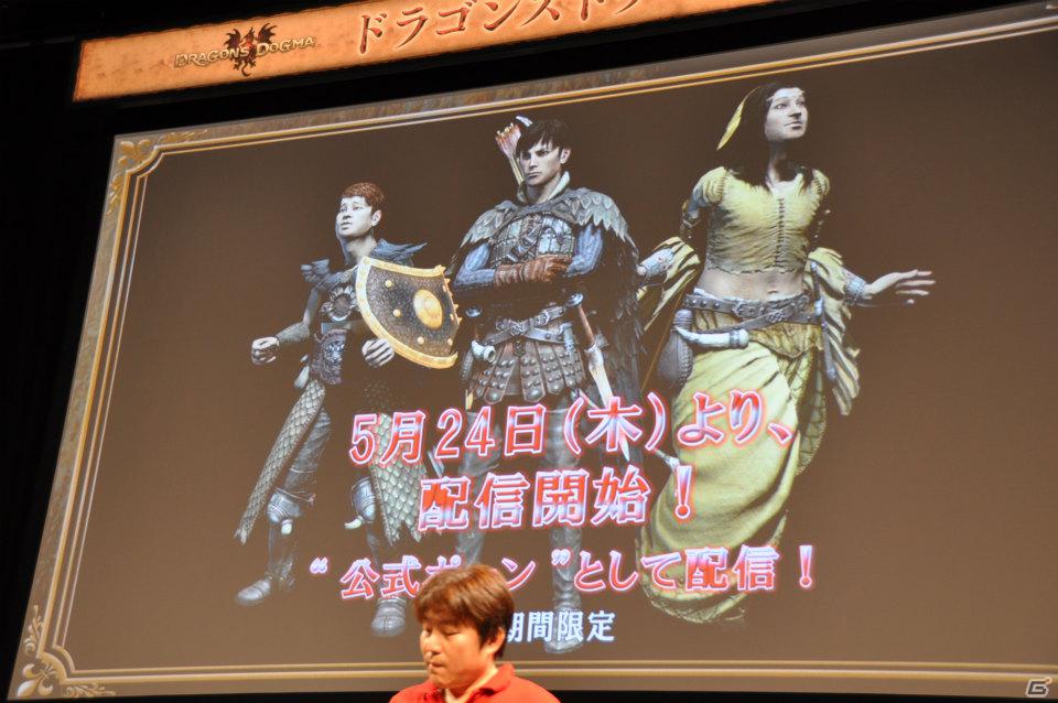 ゲストに山本裕典さん、真野恵里菜さん登壇！世界中のプレイヤーで討伐を目指す「ウルドラゴン」とは？PS3/Xbox 360「ドラゴンズドグマ」完成発表会レポートの画像119