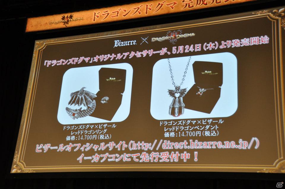 ゲストに山本裕典さん、真野恵里菜さん登壇！世界中のプレイヤーで討伐を目指す「ウルドラゴン」とは？PS3/Xbox 360「ドラゴンズドグマ」完成発表会レポートの画像182