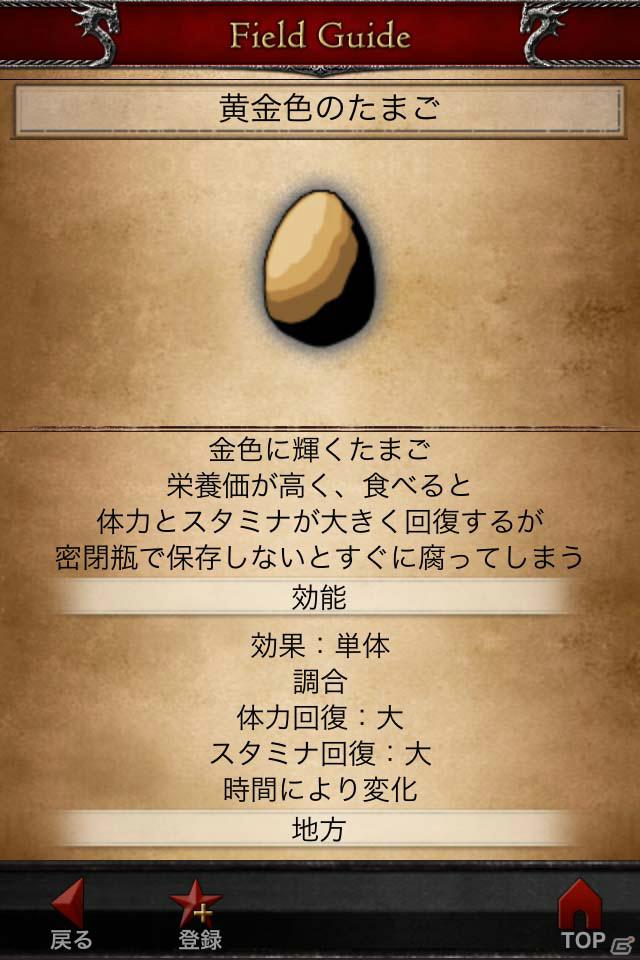 ゲストに山本裕典さん、真野恵里菜さん登壇！世界中のプレイヤーで討伐を目指す「ウルドラゴン」とは？PS3/Xbox 360「ドラゴンズドグマ」完成発表会レポートの画像206