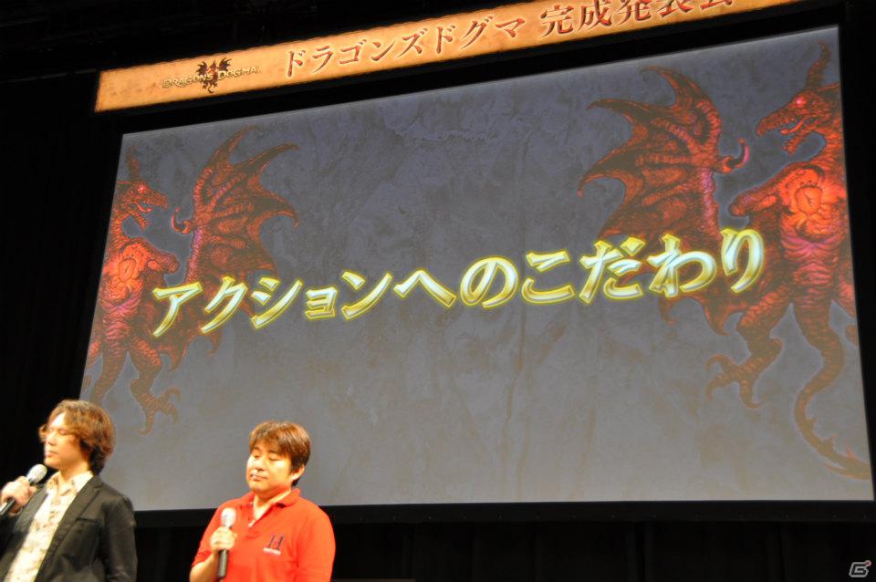 ゲストに山本裕典さん、真野恵里菜さん登壇！世界中のプレイヤーで討伐を目指す「ウルドラゴン」とは？PS3/Xbox 360「ドラゴンズドグマ」完成発表会レポートの画像50