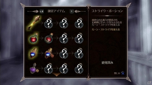 PS3「ロード オブ ソーサリー」50種類以上のアイテムを生み出せる「錬金術」を紹介！PS Moveならではの操作で役立つアイテムを作り出そうの画像3