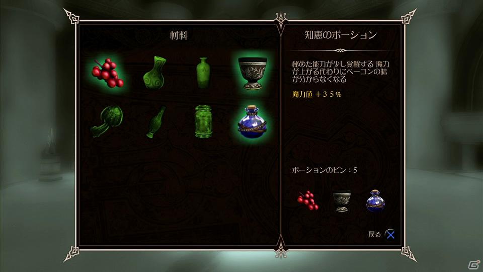 PS3「ロード オブ ソーサリー」50種類以上のアイテムを生み出せる「錬金術」を紹介！PS Moveならではの操作で役立つアイテムを作り出そうの画像2