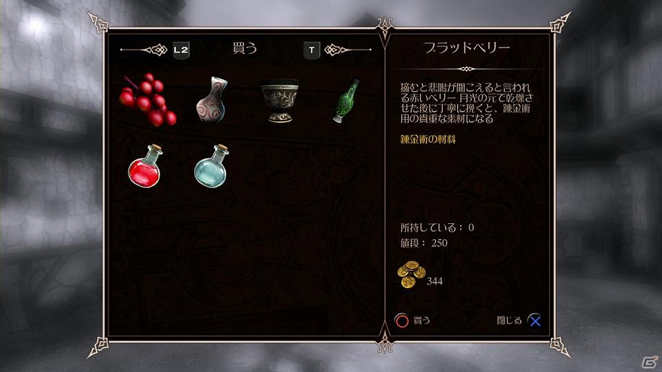PS3「ロード オブ ソーサリー」50種類以上のアイテムを生み出せる「錬金術」を紹介！PS Moveならではの操作で役立つアイテムを作り出そうの画像5