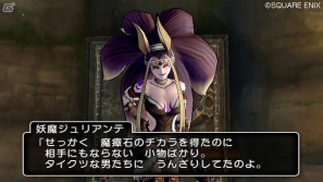 Wii/Wii U「ドラゴンクエストX　目覚めし五つの種族　オンライン」ストーリーやクエストなどゲームの見どころをおさらい―初公開となる魔法使いクエストの一部も公開！の画像10