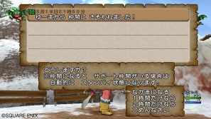 Wii/Wii U「ドラゴンクエストX　目覚めし五つの種族　オンライン」ストーリーやクエストなどゲームの見どころをおさらい―初公開となる魔法使いクエストの一部も公開！の画像7