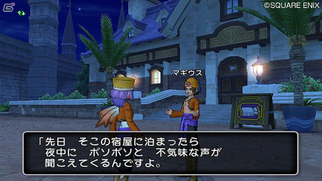 Wii/Wii U「ドラゴンクエストX　目覚めし五つの種族　オンライン」ストーリーやクエストなどゲームの見どころをおさらい―初公開となる魔法使いクエストの一部も公開！の画像14
