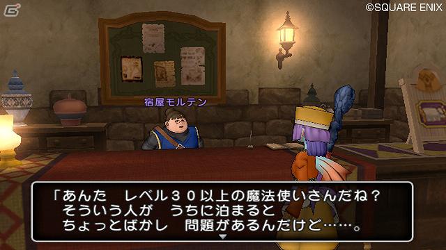 Wii/Wii U「ドラゴンクエストX　目覚めし五つの種族　オンライン」ストーリーやクエストなどゲームの見どころをおさらい―初公開となる魔法使いクエストの一部も公開！の画像15