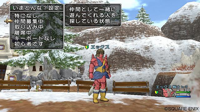 Wii/Wii U「ドラゴンクエストX　目覚めし五つの種族　オンライン」ストーリーやクエストなどゲームの見どころをおさらい―初公開となる魔法使いクエストの一部も公開！の画像5