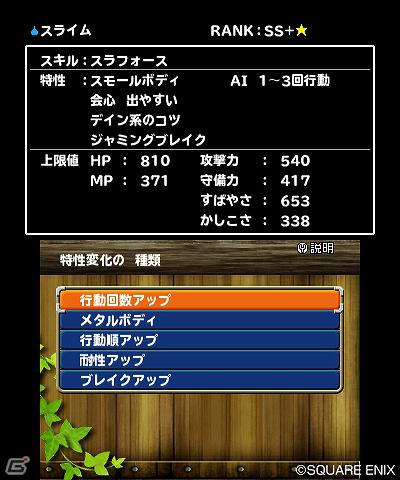 3ds ドラゴンクエストモンスターズ テリーのワンダーランド3d エンディング後の要素 究極配合 と 引越しアプリ を紹介 ゲーム情報サイト Gamer 3ds ドラゴンクエストモンスターズ テリーのワンダーランド3d エンディング後の要素 究極配合 と 引越しアプリ を紹介 ゲーム情報サイト Gamer