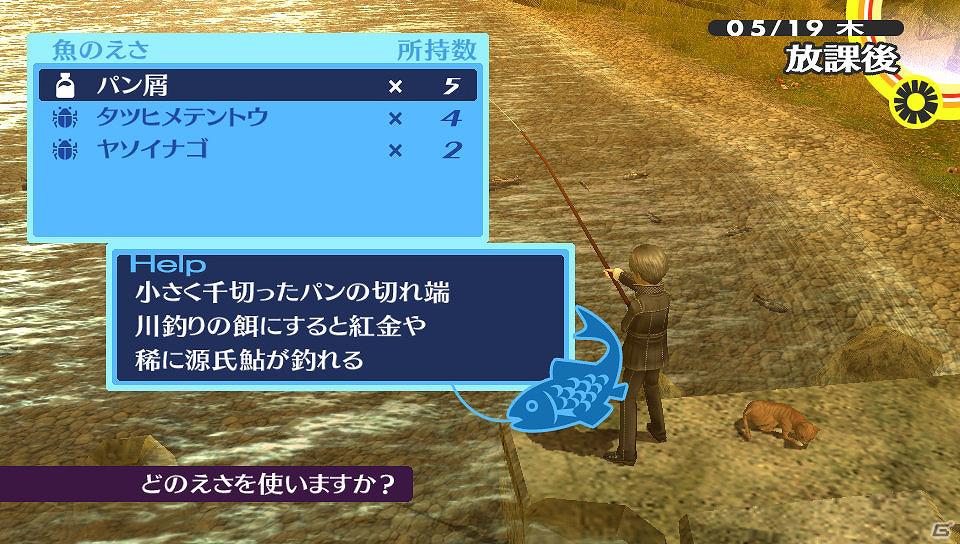 PS Vita「ペルソナ4 ザ・ゴールデン」りせによる新バトルシステムを紹介！日々の生活で楽しめる「虫捕り」や「おみくじ」の情報もお届けの画像12