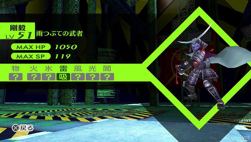 PS Vita「ペルソナ4 ザ・ゴールデン」りせによる新バトルシステムを紹介！日々の生活で楽しめる「虫捕り」や「おみくじ」の情報もお届けの画像4