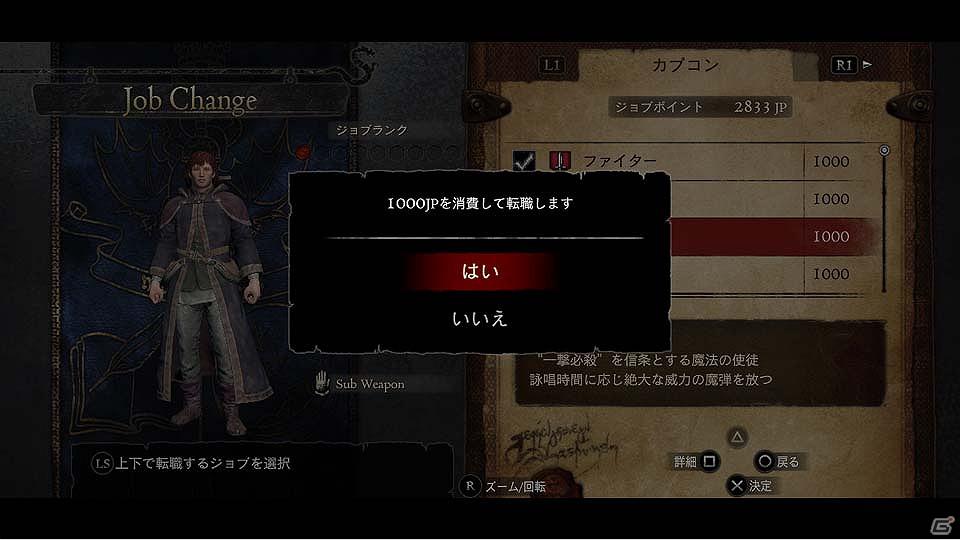 【発売直前特集第3回】PS3/Xbox 360「ドラゴンズドグマ」職業によって全く違ったアクションを楽しめる！共に旅するポーンについても紹介の画像52