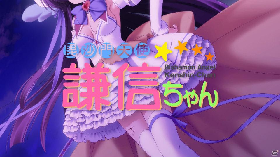 PSP「桜花センゴク Portable」CMムービー「毘沙門天使謙信ちゃん」を公開！“ノリノリ”と“恥じらい”2パターンの謙信ちゃんを楽しもうの画像7