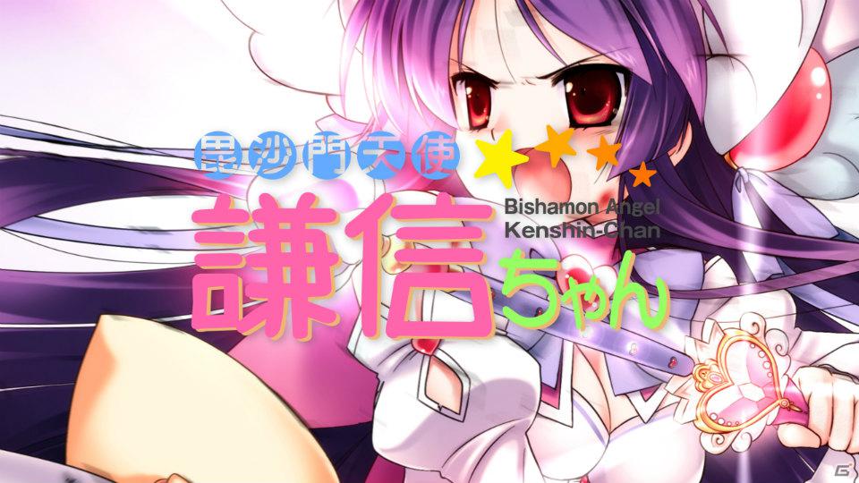 PSP「桜花センゴク Portable」CMムービー「毘沙門天使謙信ちゃん」を公開！“ノリノリ”と“恥じらい”2パターンの謙信ちゃんを楽しもうの画像8