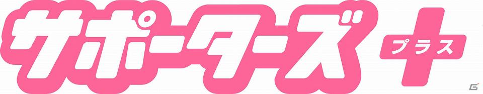 ラジオ「ミュ～コミ＋プラス」5月17日に「カプ本」連動コーナー第7回を放送の画像1
