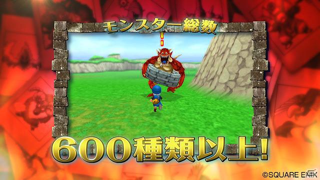 3DS「ドラゴンクエストモンスターズ テリーのワンダーランド3D」少年テリーの冒険を描いたテレビCMが公開の画像1
