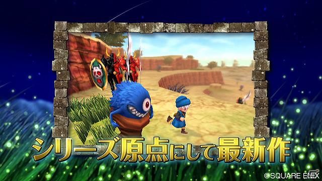 3DS「ドラゴンクエストモンスターズ テリーのワンダーランド3D」少年テリーの冒険を描いたテレビCMが公開の画像2