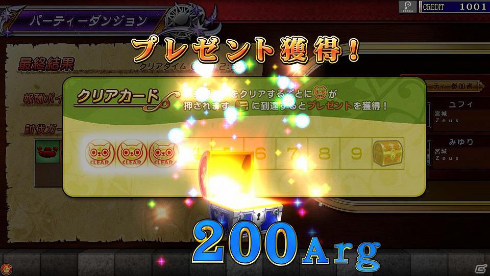 AC「エターナルナイツTRUST」仲間と協力してダンジョンを攻略するイベント「パーティーダンジョン」5月24日より開催の画像2