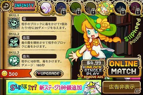 iPhone/iPod touch「ウィッチウォーズ」配信開始―7人の魔女っ娘たちが戦いを繰り広げるオンライン対戦型パズルゲームの画像4