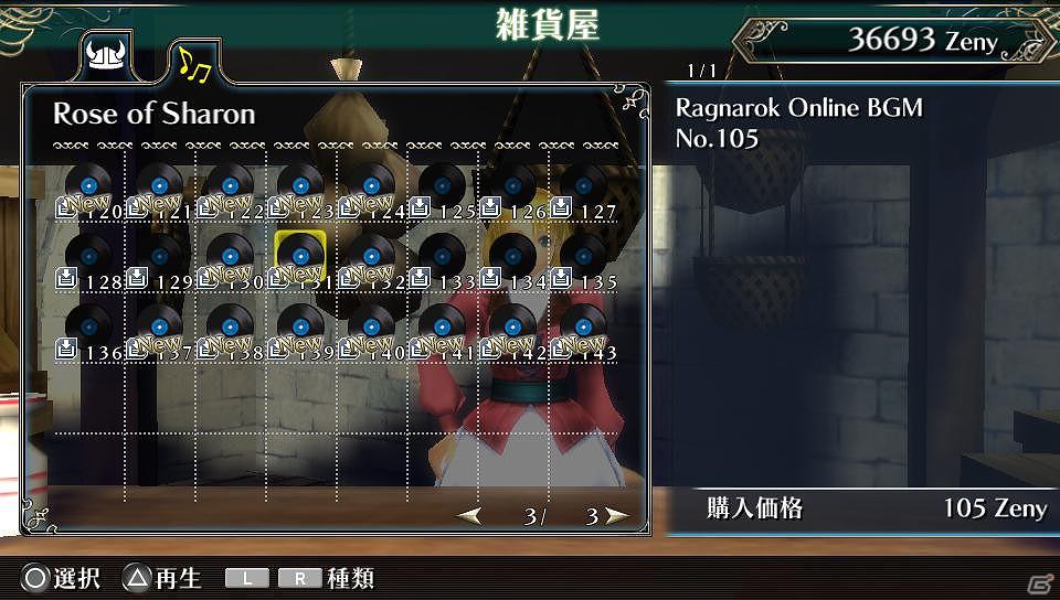 PS Vita「ラグナロク オデッセイ」DLC「ラグナロクオンライン楽曲セット9」が配信開始！公式サイトではスペシャルイラスト壁紙のプレゼントもの画像3