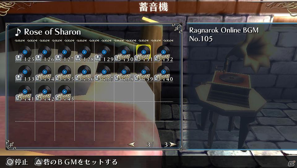 PS Vita「ラグナロク オデッセイ」DLC「ラグナロクオンライン楽曲セット9」が配信開始！公式サイトではスペシャルイラスト壁紙のプレゼントもの画像6