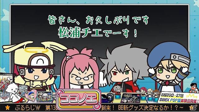 「ブレイブルー」森P＆キャストがTSUTAYAイベントに登場！新作体験会の開催も決定＆「ぶるらじW」第13回は本日5月17日配信の画像3