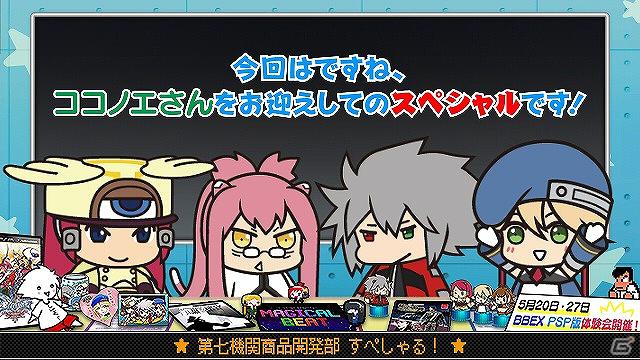 「ブレイブルー」森P＆キャストがTSUTAYAイベントに登場！新作体験会の開催も決定＆「ぶるらじW」第13回は本日5月17日配信の画像5