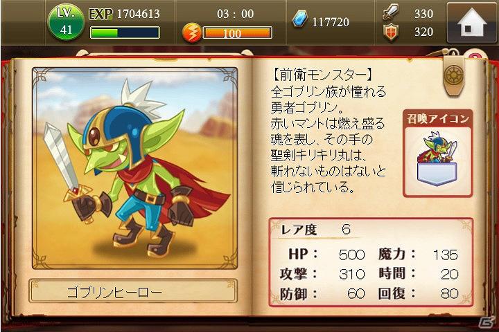 Android向け「召喚×進撃×モンスターズ！！」システムアップデートを実施し、各種キャンペーンを開始の画像12
