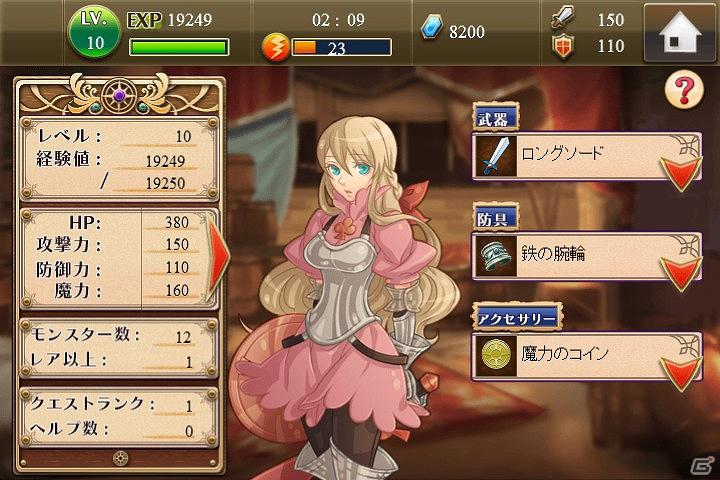 Android向け「召喚×進撃×モンスターズ！！」システムアップデートを実施し、各種キャンペーンを開始の画像2